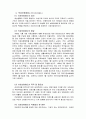 사회보장제도 노인장기요양보험 국민연금 산업재해보상보험 고용보험 의료보험 공공부조 10페이지