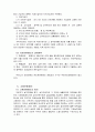 사회보장제도 노인장기요양보험 국민연금 산업재해보상보험 고용보험 의료보험 공공부조 11페이지