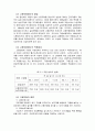 사회보장제도 노인장기요양보험 국민연금 산업재해보상보험 고용보험 의료보험 공공부조 12페이지