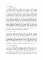 사회보장제도 노인장기요양보험 국민연금 산업재해보상보험 고용보험 의료보험 공공부조 14페이지
