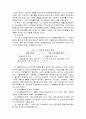 사회보장제도 노인장기요양보험 국민연금 산업재해보상보험 고용보험 의료보험 공공부조 15페이지