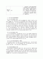 사회보장제도 노인장기요양보험 국민연금 산업재해보상보험 고용보험 의료보험 공공부조 18페이지