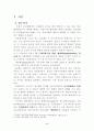 방송과 통신의 융합에 따른 매체환경변화 현상 고찰-기술적, 제도적, 사회■문화적 관점- 2페이지