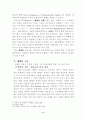 방송과 통신의 융합에 따른 매체환경변화 현상 고찰-기술적, 제도적, 사회■문화적 관점- 4페이지
