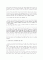 IT가 기업경영에 미치는 영향 3페이지