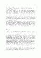 IT가 기업경영에 미치는 영향 6페이지