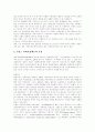 [복지제도][사회복지]선진국 복지제도의 특징과 한계를 통해 본 우리 나라 사회복지 개혁 과제 심층 분석(사례 중심)(공공부조의 특징,연혁, 서구 복지국가의 한계, 정부의 핵심적 사회복지 개혁과제) 5페이지