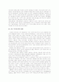 [복지제도][사회복지]선진국 복지제도의 특징과 한계를 통해 본 우리 나라 사회복지 개혁 과제 심층 분석(사례 중심)(공공부조의 특징,연혁, 서구 복지국가의 한계, 정부의 핵심적 사회복지 개혁과제) 6페이지