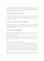 [복지제도][사회복지]선진국 복지제도의 특징과 한계를 통해 본 우리 나라 사회복지 개혁 과제 심층 분석(사례 중심)(공공부조의 특징,연혁, 서구 복지국가의 한계, 정부의 핵심적 사회복지 개혁과제) 9페이지