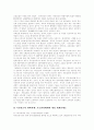 [복지제도][사회복지]선진국 복지제도의 특징과 한계를 통해 본 우리 나라 사회복지 개혁 과제 심층 분석(사례 중심)(공공부조의 특징,연혁, 서구 복지국가의 한계, 정부의 핵심적 사회복지 개혁과제) 15페이지