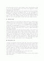 [현실요법][현실치료]현실요법 이론과 현실치료(현실요법 개념, 현실요법의 특징, 현실요법의 인간행동관, 선택이론, 현실요법 이론의 발달 배경, 현실요법의 적용, 행동변화를 위한 상담과정, 현실요법, 현실치료) 2페이지