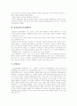 [현실요법][현실치료]현실요법 이론과 현실치료(현실요법 개념, 현실요법의 특징, 현실요법의 인간행동관, 선택이론, 현실요법 이론의 발달 배경, 현실요법의 적용, 행동변화를 위한 상담과정, 현실요법, 현실치료) 3페이지