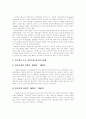 [현실요법][현실치료]현실요법 이론과 현실치료(현실요법 개념, 현실요법의 특징, 현실요법의 인간행동관, 선택이론, 현실요법 이론의 발달 배경, 현실요법의 적용, 행동변화를 위한 상담과정, 현실요법, 현실치료) 5페이지