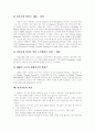 [현실요법][현실치료]현실요법 이론과 현실치료(현실요법 개념, 현실요법의 특징, 현실요법의 인간행동관, 선택이론, 현실요법 이론의 발달 배경, 현실요법의 적용, 행동변화를 위한 상담과정, 현실요법, 현실치료) 6페이지