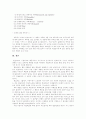 [현실요법][현실치료]현실요법 이론과 현실치료(현실요법 개념, 현실요법의 특징, 현실요법의 인간행동관, 선택이론, 현실요법 이론의 발달 배경, 현실요법의 적용, 행동변화를 위한 상담과정, 현실요법, 현실치료) 11페이지