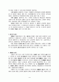 평생교육과 통합교육과의 관련성 및 통합교육과정의 필요성에 대한 고찰 4페이지