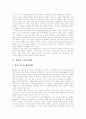 [북한 기독교][북한 선교][기독교][교회][선교][복음][한국교회]북한의 기독교와 북한 선교 분석(북한의 기독교 현황, 북한 복음 전파 위한 한국교계의 과제, 한국교회의 자기 갱신, 기독교, 교회, 선교) 2페이지