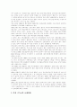 [북한 기독교][북한 선교][기독교][교회][선교][복음][한국교회]북한의 기독교와 북한 선교 분석(북한의 기독교 현황, 북한 복음 전파 위한 한국교계의 과제, 한국교회의 자기 갱신, 기독교, 교회, 선교) 3페이지