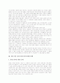 [북한 기독교][북한 선교][기독교][교회][선교][복음][한국교회]북한의 기독교와 북한 선교 분석(북한의 기독교 현황, 북한 복음 전파 위한 한국교계의 과제, 한국교회의 자기 갱신, 기독교, 교회, 선교) 4페이지
