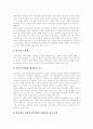 [북한 기독교][북한 선교][기독교][교회][선교][복음][한국교회]북한의 기독교와 북한 선교 분석(북한의 기독교 현황, 북한 복음 전파 위한 한국교계의 과제, 한국교회의 자기 갱신, 기독교, 교회, 선교) 5페이지