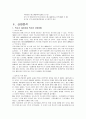 후지제록스 마케팅사례분석 4페이지