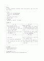 후지제록스 마케팅사례분석 7페이지