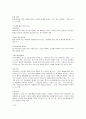 후지제록스 마케팅사례분석 9페이지