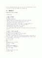 후지제록스 마케팅사례분석 10페이지