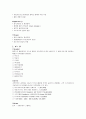 후지제록스 마케팅사례분석 13페이지