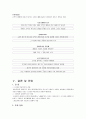 후지제록스 마케팅사례분석 15페이지