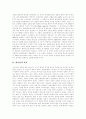 [선교][신학]선교와 신학 고찰 - 하나님의 선교 - 교회본성론의 재인식, 교회기능론의 재검토, 십자가 신학과 선교(하나님의 선교 - 교회본성론의 재인식, 교회기능론의 재검토, 십자가 신학과 선교, 선교, 신학) 2페이지