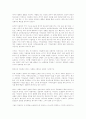 [셰익스피어][베니스의 상인][베니스의 상인 독후감][독서감상문][서평]셰익스피어의 베니스의 상인 독후감, 셰익스피어의 베니스의 상인 독서감상문, 셰익스피어의 베니스의 상인 서평, 베니스의 상인을 읽고 4페이지