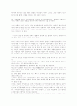 [셰익스피어][베니스의 상인][베니스의 상인 독후감][독서감상문][서평]셰익스피어의 베니스의 상인 독후감, 셰익스피어의 베니스의 상인 독서감상문, 셰익스피어의 베니스의 상인 서평, 베니스의 상인을 읽고 5페이지