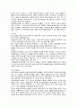 우리나라 지역관광의 경제적발전방안 4페이지