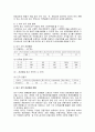 우리나라 지역관광의 경제적발전방안 5페이지