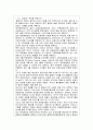우리나라 지역관광의 경제적발전방안 12페이지