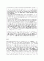 우리나라 지역관광의 경제적발전방안 13페이지