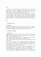 우리나라퇴직연금제도 2페이지