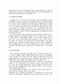 우리나라퇴직연금제도 7페이지