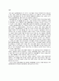 우리나라의 녹색농촌체험관광의 현황과 문제점및 개선방안 2페이지