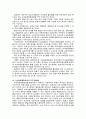 우리나라의 녹색농촌체험관광의 현황과 문제점및 개선방안 5페이지