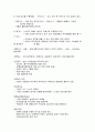 우리나라의 녹색농촌체험관광의 현황과 문제점및 개선방안 7페이지