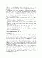우리나라의 녹색농촌체험관광의 현황과 문제점및 개선방안 11페이지