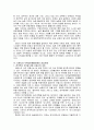 우리나라의 녹색농촌체험관광의 현황과 문제점및 개선방안 14페이지