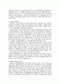 우리나라의 녹색농촌체험관광의 현황과 문제점및 개선방안 15페이지