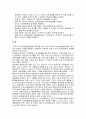 우리나라의 녹색농촌체험관광의 현황과 문제점및 개선방안 19페이지