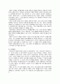 심리상담사례분석-정신분석 및 인간중심치료자의 입장, 영희의 사례, 영희에대한 인간중심치료기법 치료자의 입장 4페이지