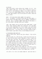 심리상담사례분석-정신분석 및 인간중심치료자의 입장, 영희의 사례, 영희에대한 인간중심치료기법 치료자의 입장 5페이지