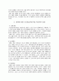 심리상담사례분석-정신분석 및 인간중심치료자의 입장, 영희의 사례, 영희에대한 인간중심치료기법 치료자의 입장 6페이지