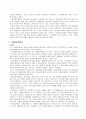 단체교섭과 단체협약에 관한 정리 36페이지